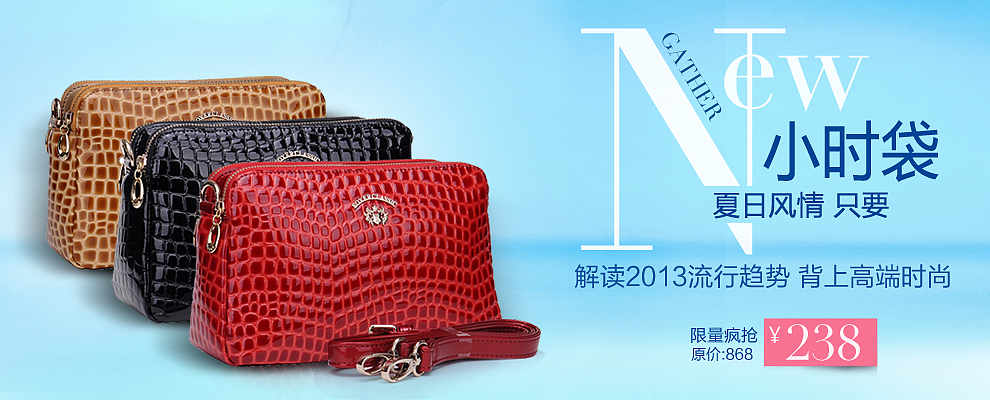 天貓潮包季 | 包攬時尚，衣起出眾